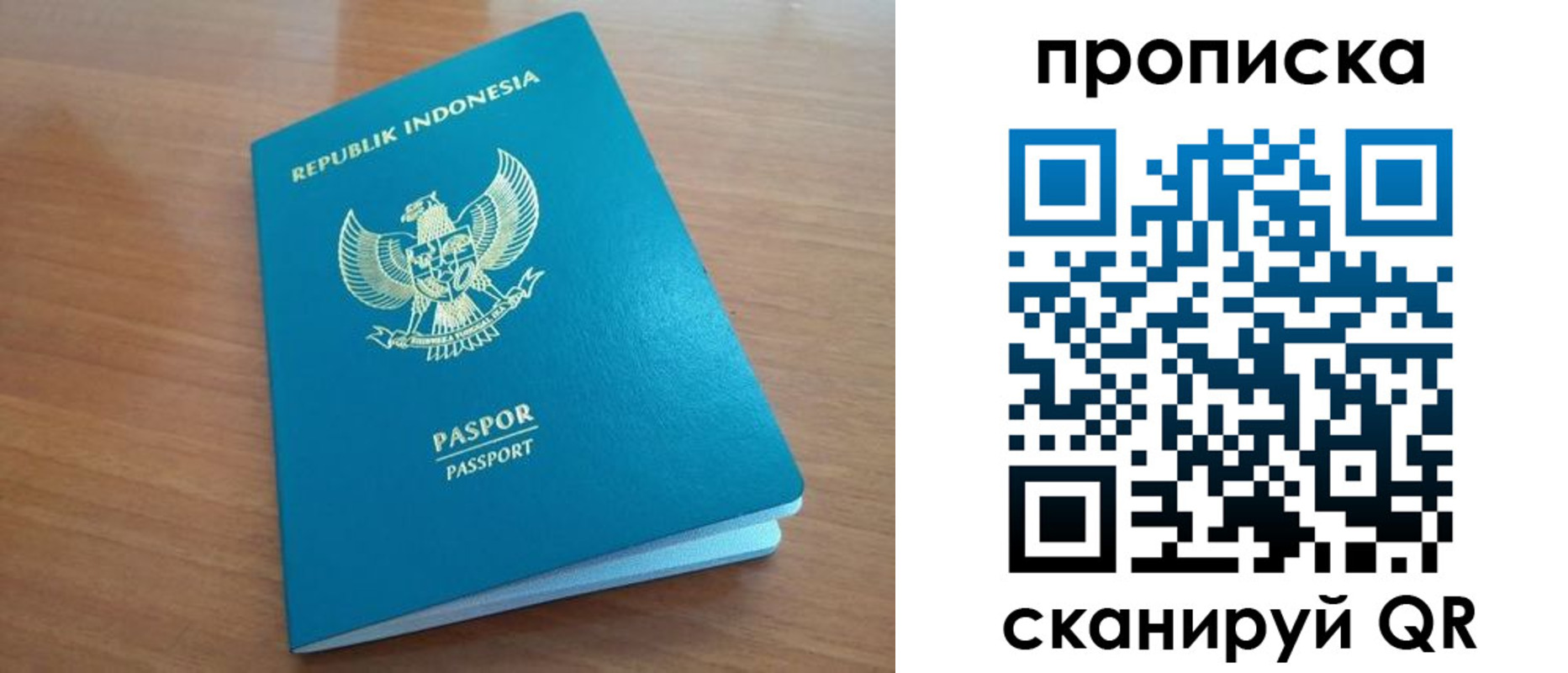 прописка в Алатыре
