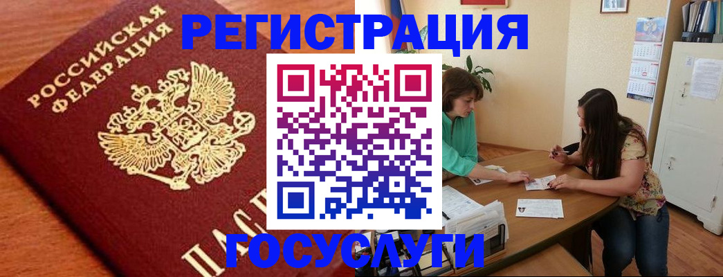 прописка для кредита в Алатыре