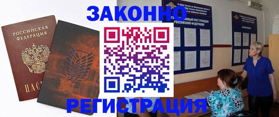 временная регистрация собственник в Алатыре