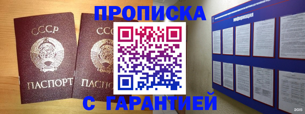 прописка паспорт в Алатыре