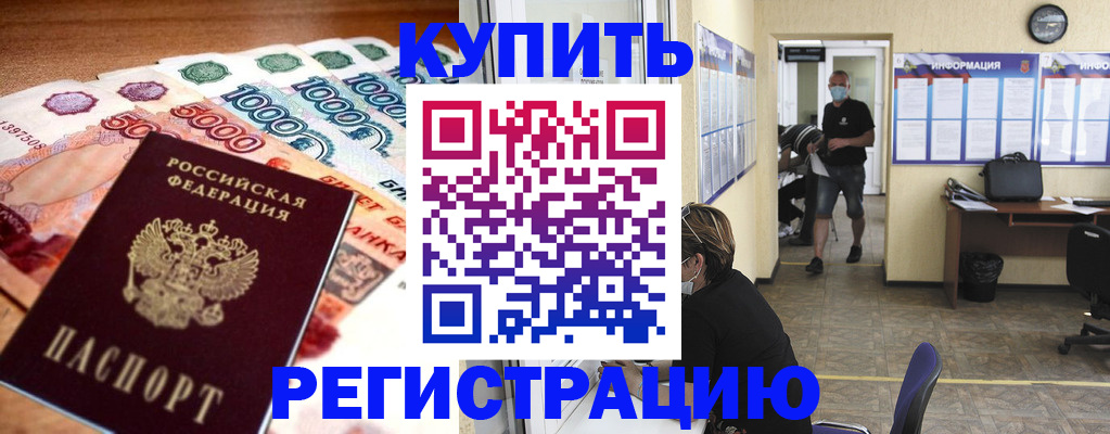 временная регистрация собственник в Алатыре